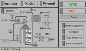 Автоматизация приёмки молока